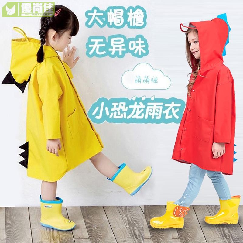 3D小恐龍兒童雨衣 雨披 兒童幼兒園男女童防水雨衣 卡通造型雨衣 小童卡通大帽檐雨披 小學生孩童雨衣