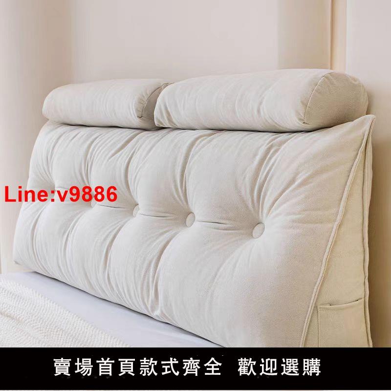 【臺灣公司 超低價】簡約床頭靠枕雙人床上三角軟包靠背臥臥室沙發飄窗榻榻米護腰靠墊