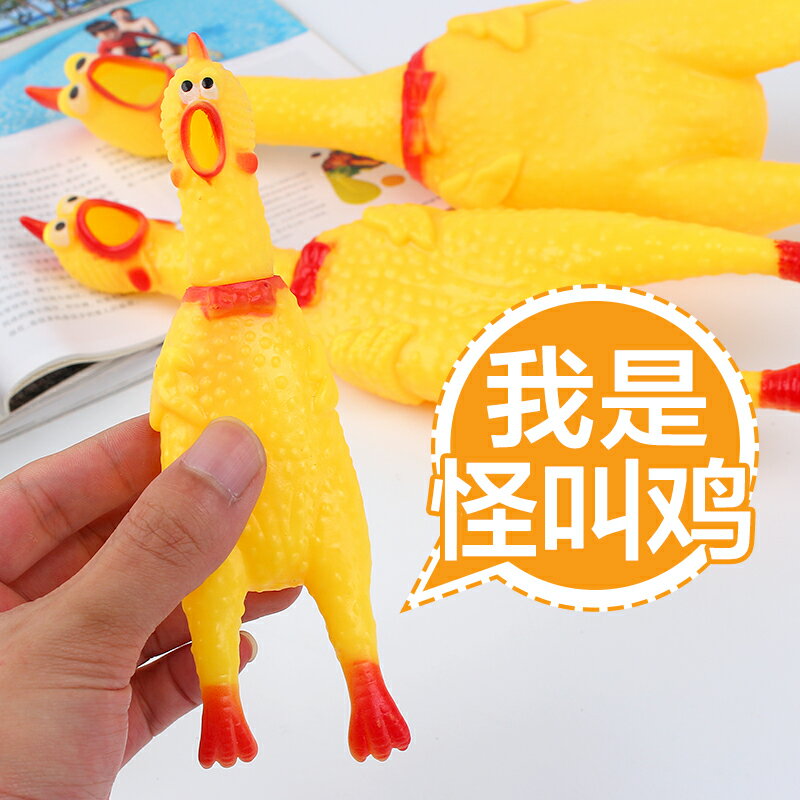 慘叫雞尖叫雞玩具雞解壓發聲怪叫雞絕望會叫的戰鬥雞狗狗耐咬玩具
