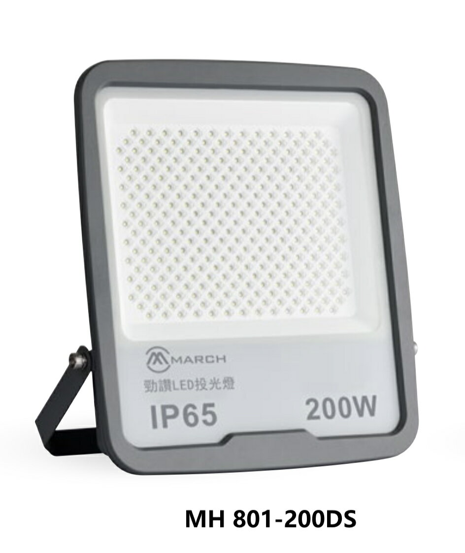 MARCH 戶外投光燈 LED 30W 50W 100W 150W 200W 投射燈 防水 IP65 廣告燈 7