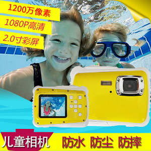防水兒童相機游泳潛水卡通兒童禮物高清拍照攝像數碼相機「限時特惠」