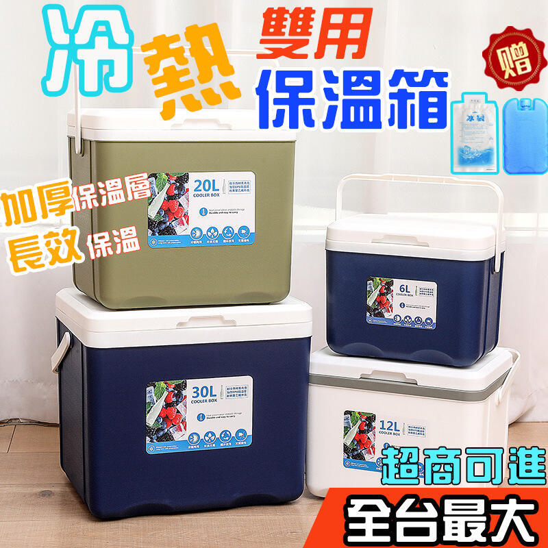 【千羽家居】臺灣出貨 冰桶 保溫箱 保冷箱 保冰桶 保冰箱 保溫桶 露營冰桶 冰桶露營 戶外保冰桶 釣魚冰箱 送冰袋