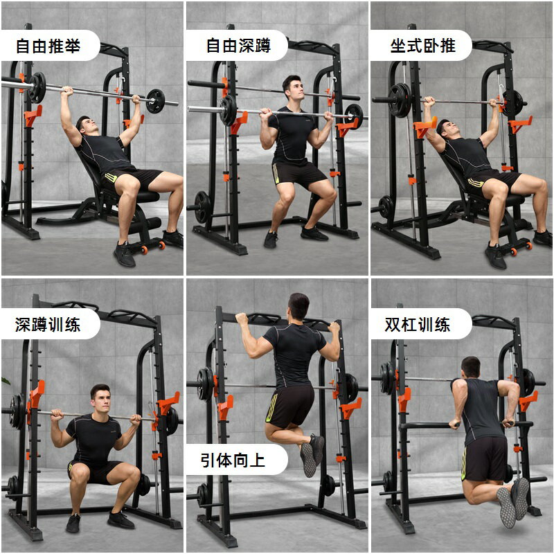 史密斯綜合訓練器龍門架健身器材家用深蹲架臥推一體組合雙槓支架