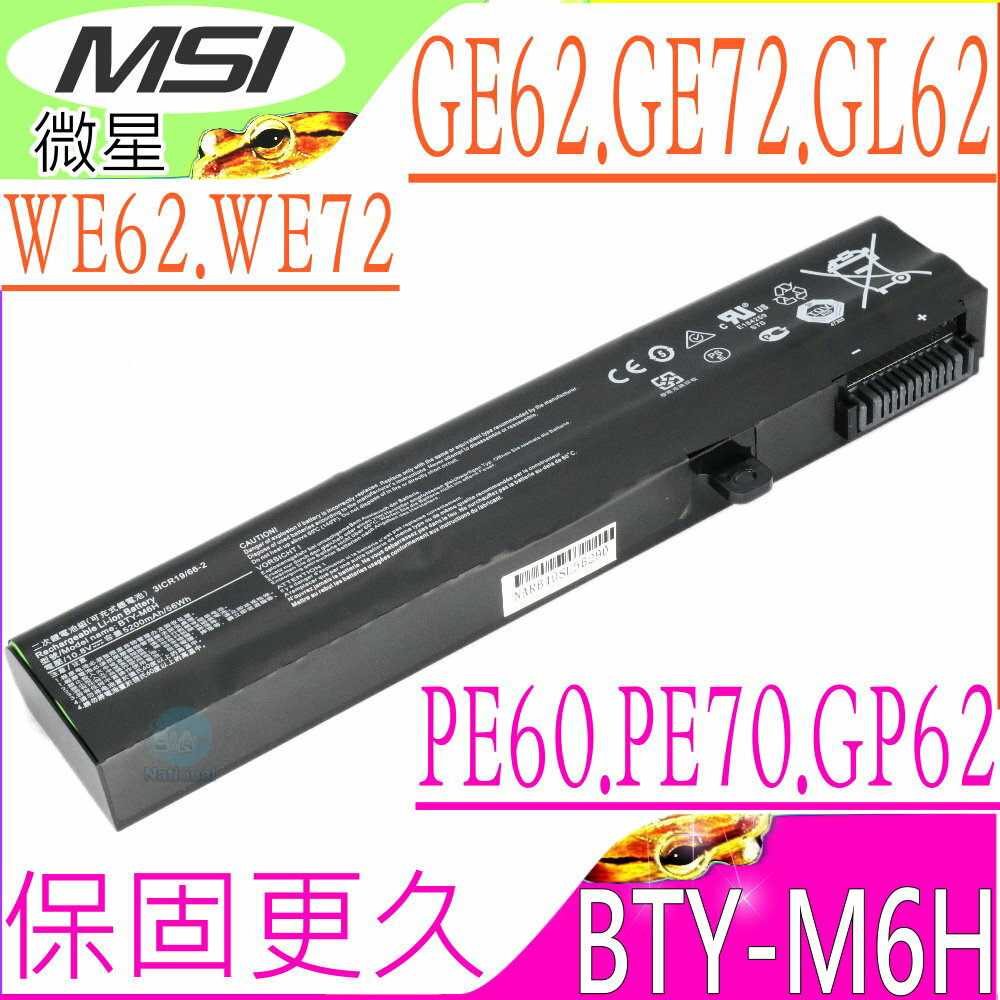 MSI BTY-M6H 電池 微星 MS-1792 MS-1795 MS-16J1 MS-16J6 MS-16J3 MS-16J5L MS-16JB MS-16J6 MS-16J5L MS-16JB CX62 CX72 CR62 GF72 GV62 GV72 PL62 PL72 WE62 WE72 GP62 GL62 GL62M GL65