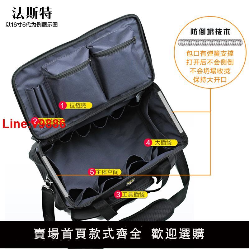 【臺灣公司 超低價】法斯特大容量加厚防水牛津布維修電工工具包多功能戶外工作收納包