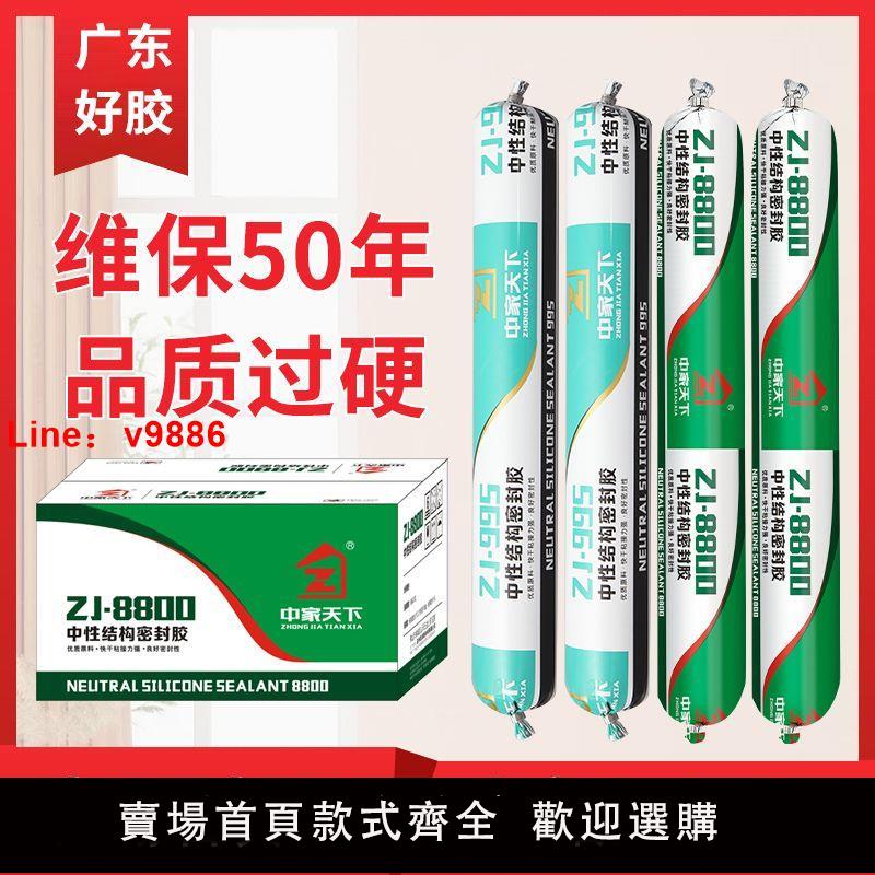 【臺灣公司 超低價】中性矽酮結構膠門窗陽光房黑色幕墻耐候玻璃密封防水膠外墻強力膠
