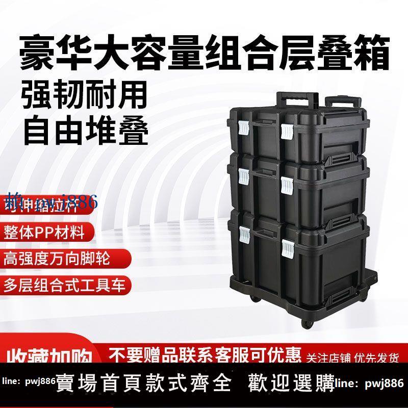 【可打統編 超低價】豪華工具箱加厚堆疊多功能工業五金電工家用收納盒收納車載大號