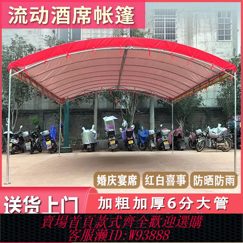 {臺灣公司貨 可打統編}農村流動酒席帳篷加厚折疊臨時停車棚防曬雨棚戶外四腳傘遮陽棚大