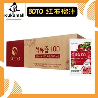 【KKM營養屋】免運 BOTO 紅石榴汁美妍飲 boto紅石榴汁 紅石榴汁 100包