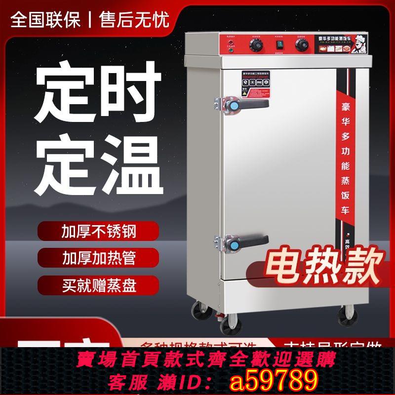 【廠家直銷 可打統編】蒸飯櫃商用全自動電蒸箱大小型食堂蒸箱廚房專用燃氣蒸飯車蒸包機