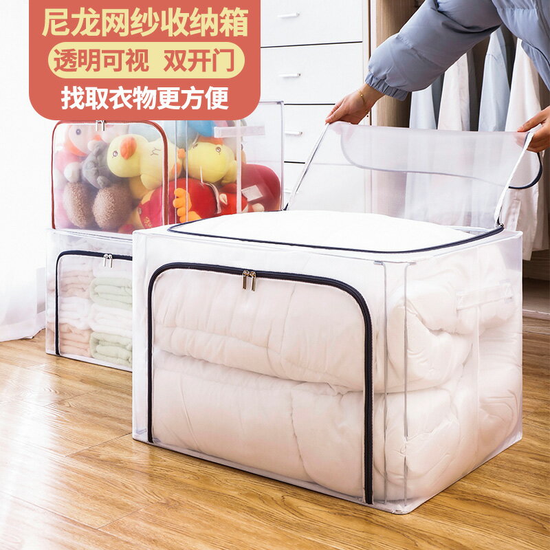 衣服收納箱布藝裝衣物袋衣櫃折疊整理箱子收納櫃儲物盒筐家用神器