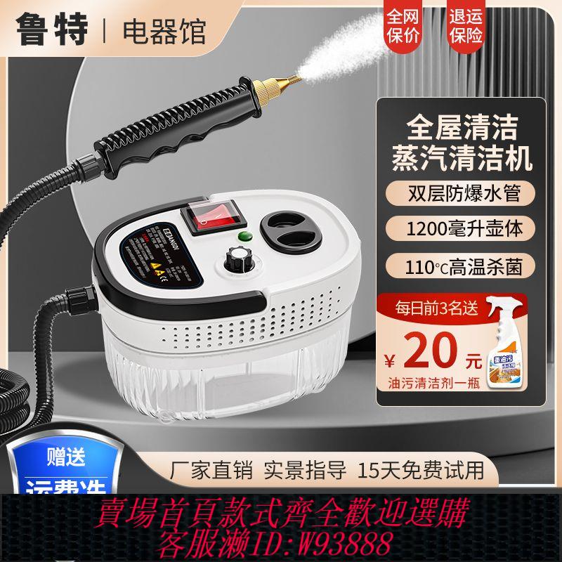 {公司貨 最低價}盎迪高溫高壓蒸汽清潔機家用清洗廚房空調抽油煙機沙發家電車消毒