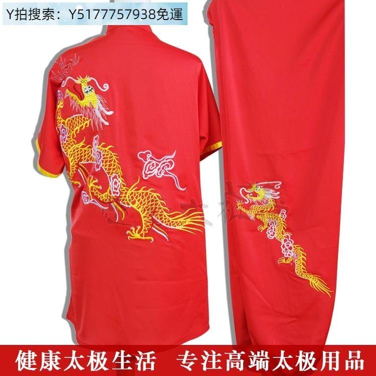 長拳南拳武術服男女少兒童太極拳練功服裝表演出比賽短袖龍刺繡夏
