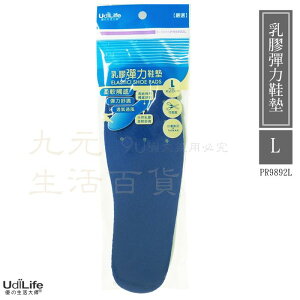 【九元生活百貨】9uLife 乳膠彈力鞋墊/L PR9892L 可剪裁 透氣 柔軟 舒適