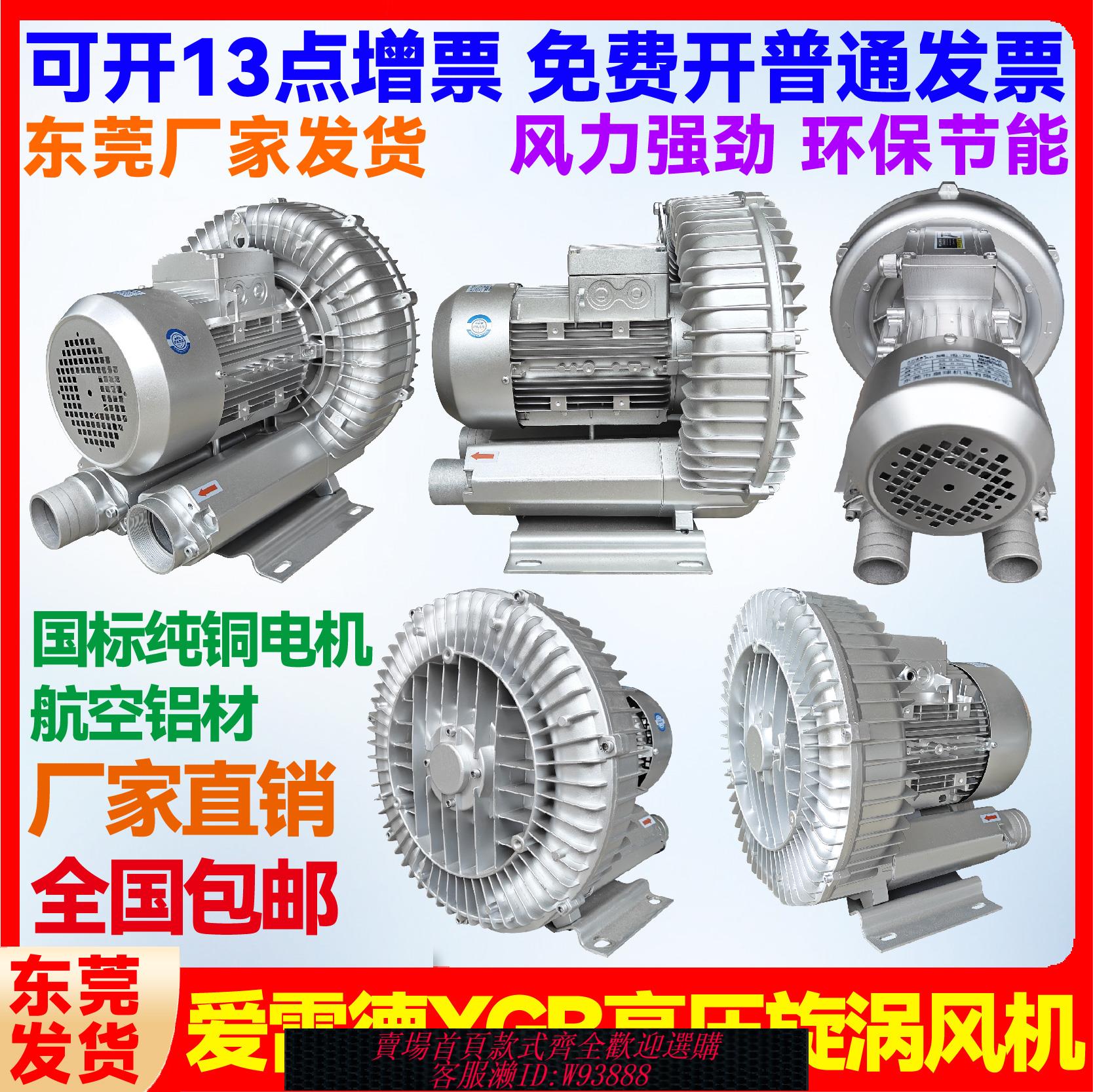 {臺灣公司貨 可打統編}愛雷德高壓漩渦風機旋渦式氣泵工業真空泵魚塘增氧機強力鼓風機增
