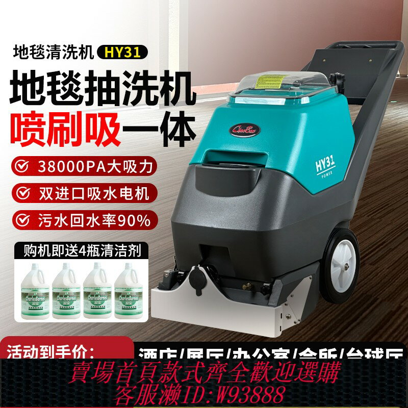 {臺灣公司貨 可打統編}超寶HY31地毯清洗機商用酒店賓館辦公室臺球廳三合一專用抽洗吸機