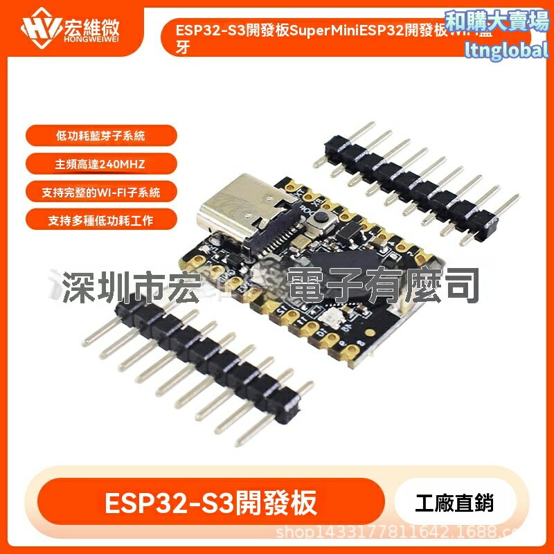 【超迷你雙核】ESP32-S3開發板 WiFi藍芽模組 物聯網開發板 創客DIY 嵌入式系統 支援Arduino Python程式設計 高性能MCU