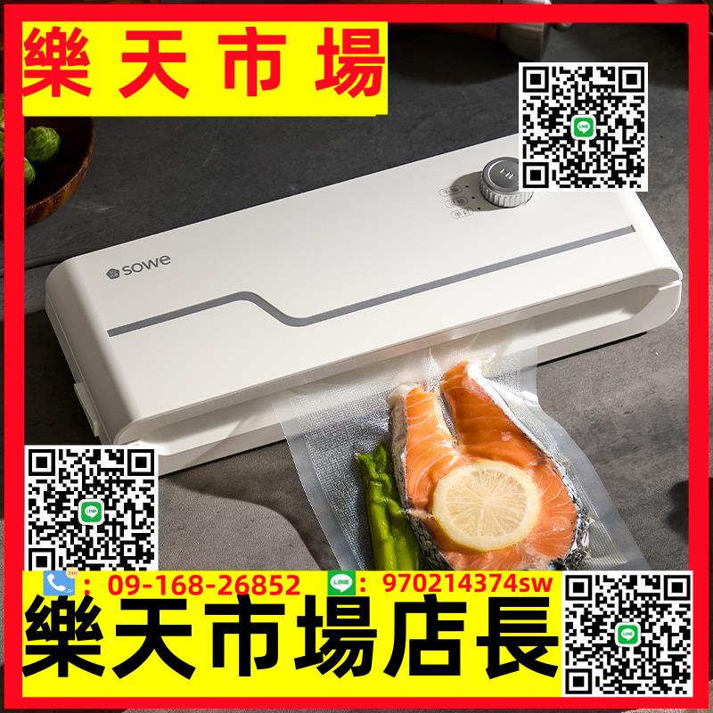sowe抽真空封口機小型家用保鮮機包裝機全自動密封商用封包機