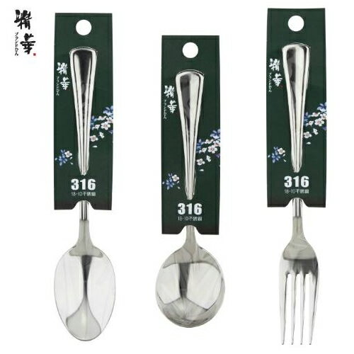 精華#316銀格-大餐匙/大圓匙/大餐叉【愛買】