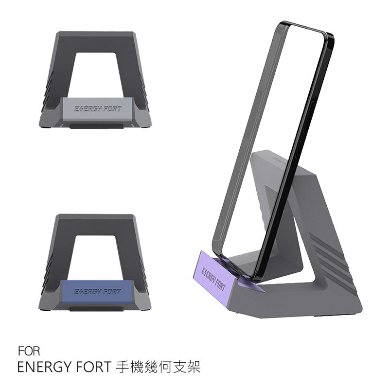 ENERGY FORT 手機幾何支架+磁吸旋轉數據線(240W) 直立支架 懶人立架