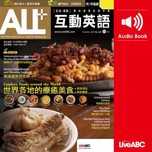 【有聲書】ALL+互動英語2023年11月號 0