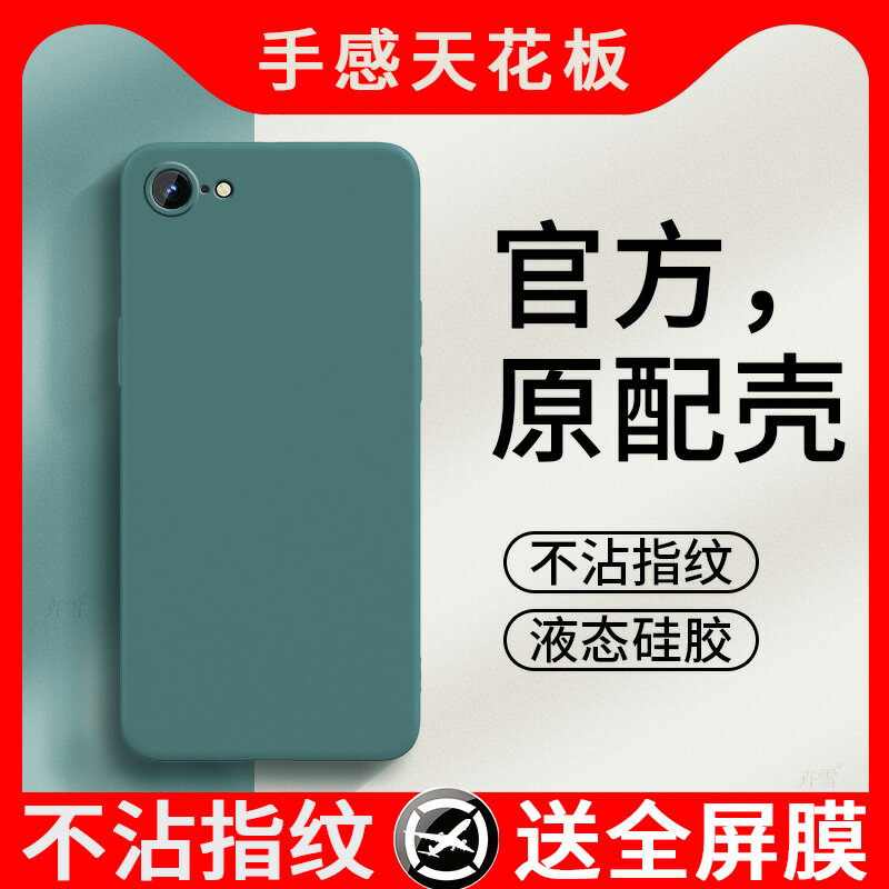 適用蘋果SE2手機殼iPhoneSE2第二代iPSE保護ES套iPhone新款外殼平果iPoneSE矽膠AppleSE全包防摔男女簡約純色