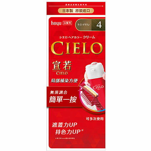 宣若EX染髮霜 4 淺栗棕【愛買】 1