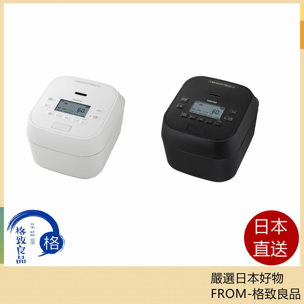 【日本直送！快速發貨！】TOSHIBA東芝 RC-10HGX電子鍋 6人用 焰大師真空壓力 25年款