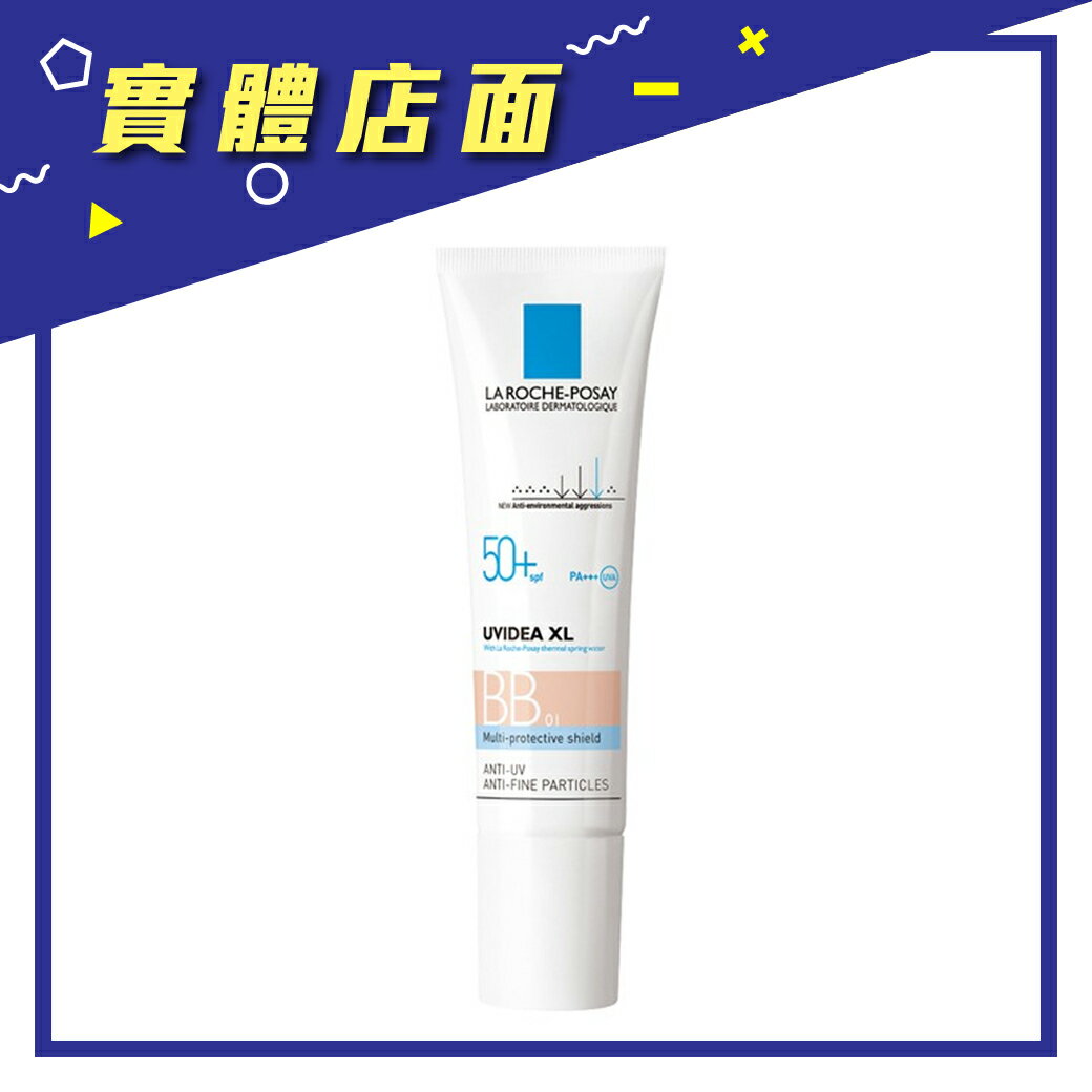 【理膚寶水】全護清爽防曬BB霜 UVA PRO 自然色 30ml【上好連鎖藥局】