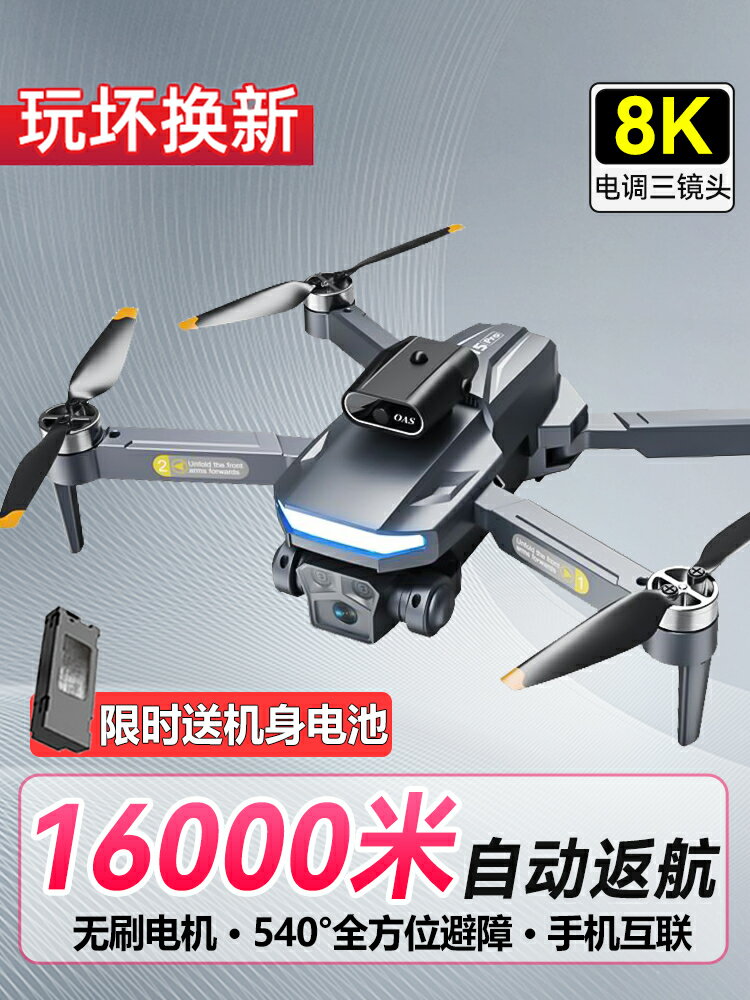 無人機兒童專業航拍高清遙控飛機2024新款入門小學生小型玩具耐摔-朵朵雜貨店