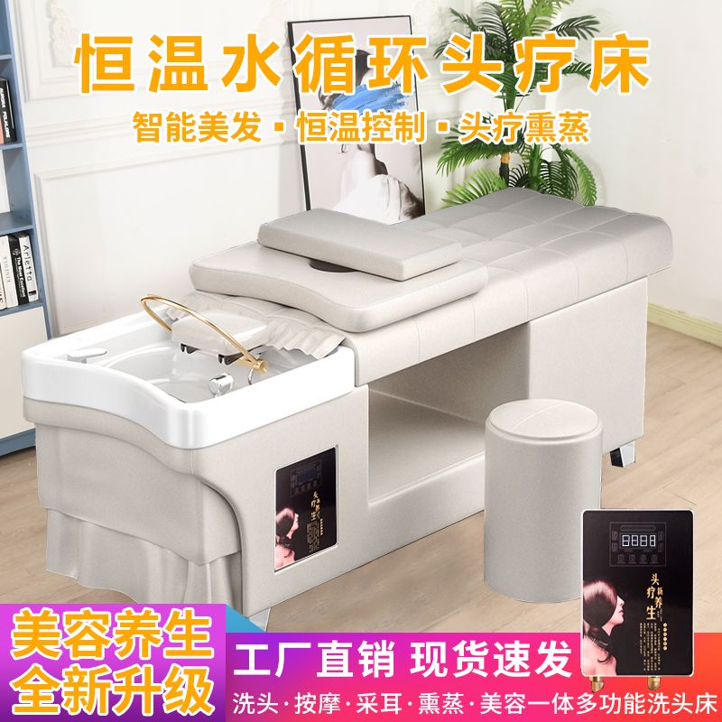 【最低價】【公司貨】美發專用洗頭床理發店專用美容院帶熏蒸恒溫水循環按摩床工廠直銷 4