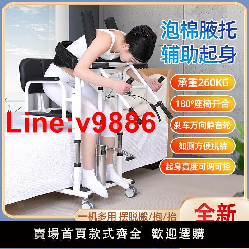 【臺灣公司 超低價】輔助起身多功能癱瘓老人移位器移位機可洗澡移位車洗澡神器坐便椅