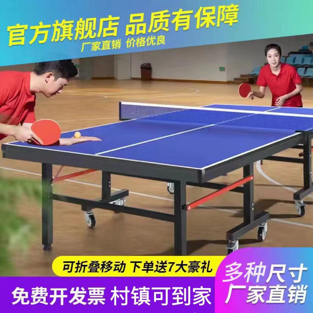 【可開發票】室內乒乓球桌家用標準可折疊帶輪兵乓球桌乒乓桌專業乒乓球臺案子
