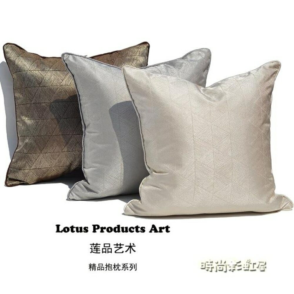 美式 幾何圖案沙發抱枕 現代簡約新中式日式靠墊 床頭靠枕套 原創「時尚彩虹屋」