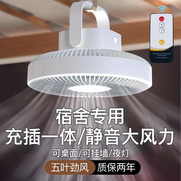 小風扇學生宿舍床上吊扇簡約辦公桌面風扇usb小型靜音大風可充電-享樂