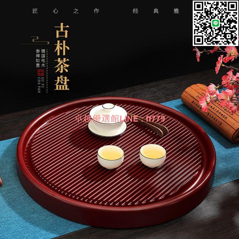 【卓越優選館】實木電木茶盤圓形高階茶臺家用新款排水小型幹泡茶具簡約託盤功夫