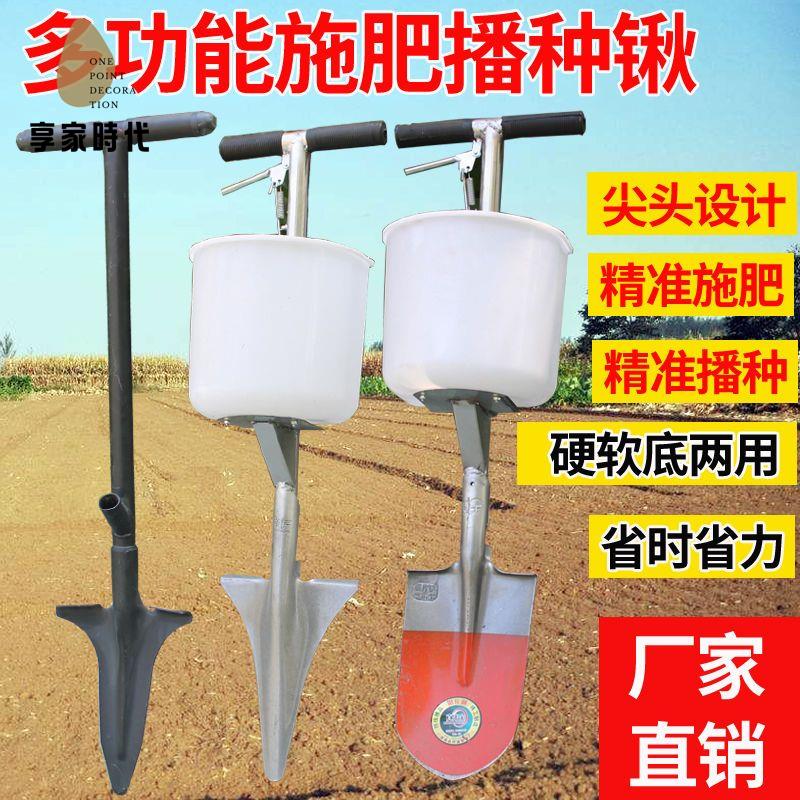 限時下殺 施肥器 施肥神器 施肥神器專用機農用工具小型果樹玉米蔬菜追肥施肥鏟施肥器追肥機