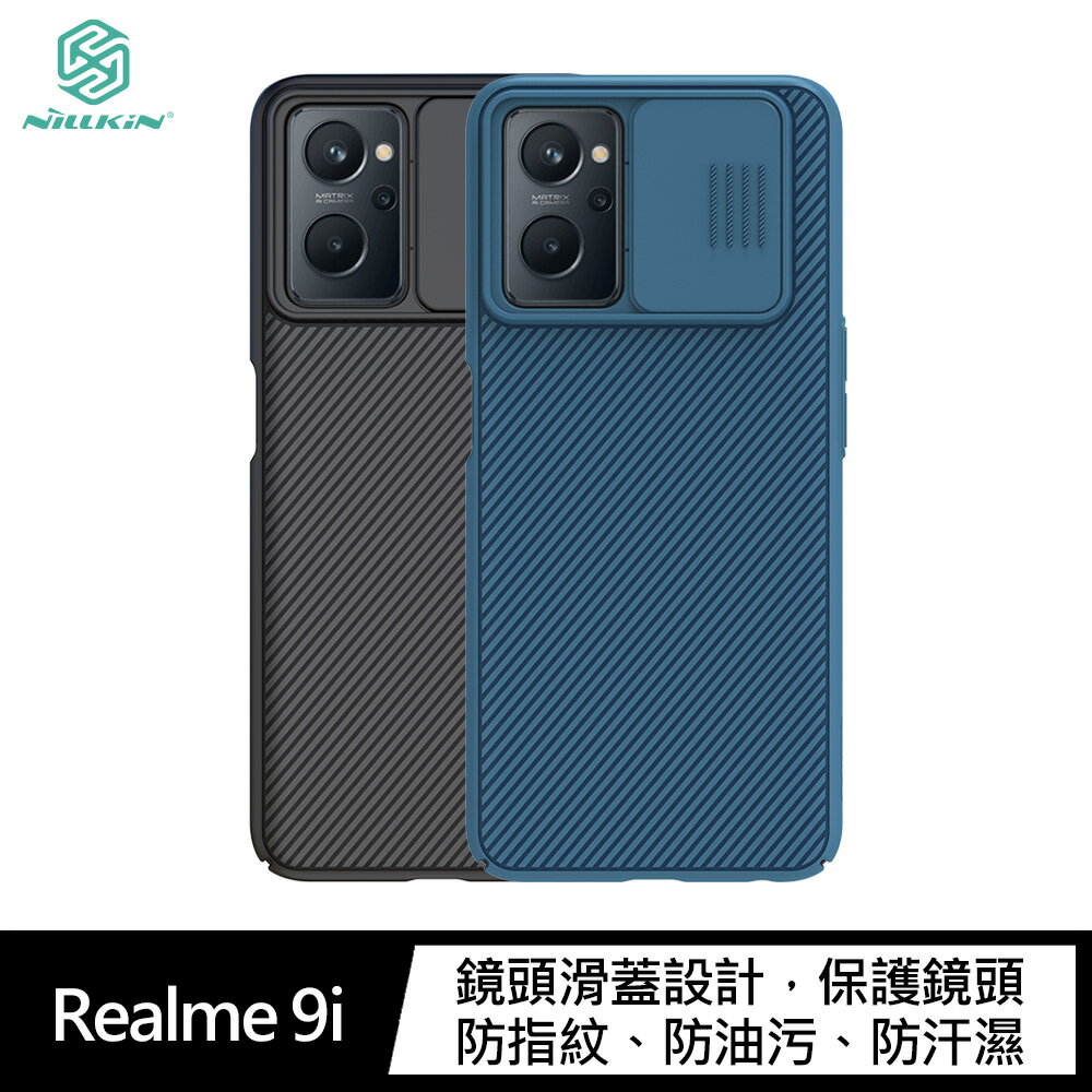 鏡頭滑蓋!強尼拍賣~NILLKIN Realme 9i 黑鏡保護殼 手機殼 保護套