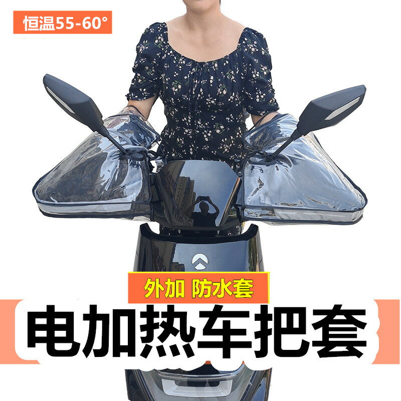 【臺灣公司 可打統編】電動摩托車電加熱把套冬季保暖電瓶車電熱手把套擋風防水USB暖把