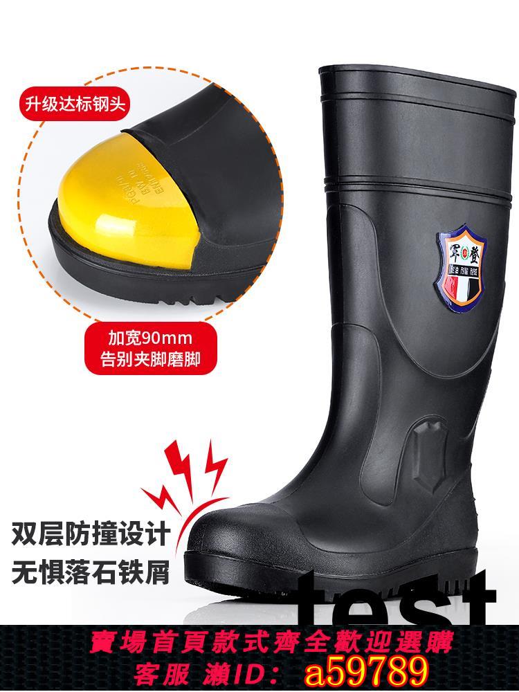 【臺灣公司 可打統編】【鋼頭防砸防刺高筒水鞋】男士雨鞋安全防護雨靴厚底耐磨工地水靴