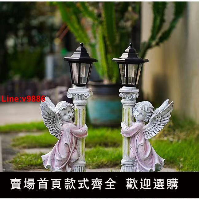 【臺灣公司 超低價】太陽能歐式天使氛圍燈戶外別墅庭院花園佈置景觀燈婚禮造景擺件