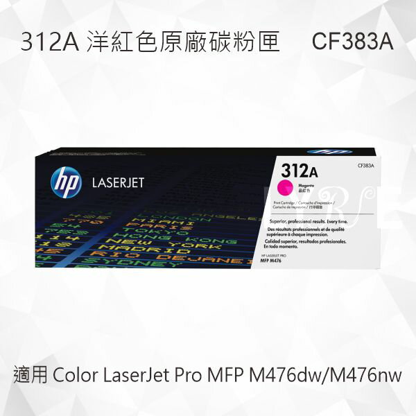 HP 312A 洋紅色原廠碳粉匣 CF383A 適用 Color LaserJet Pro M476dw/M476nw
