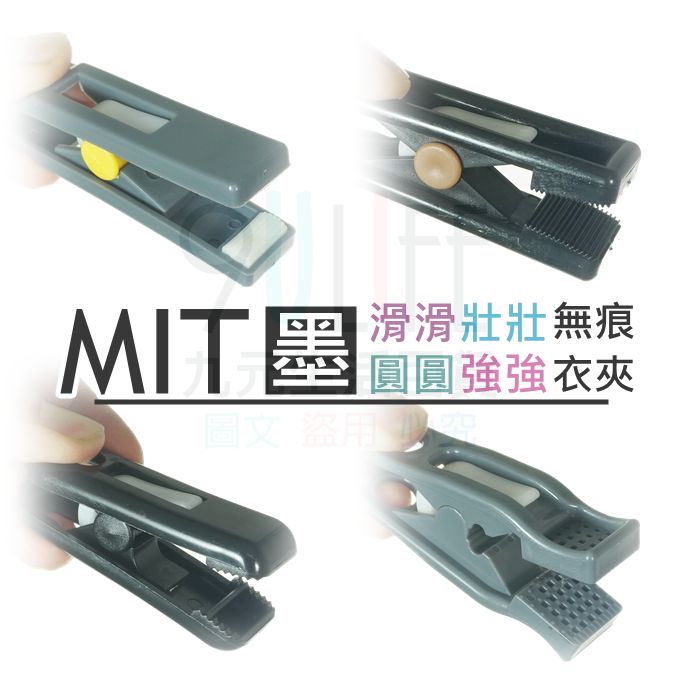 【九元生活百貨】9uLife 墨 圓衣夾/16入 無痕衣夾 JW0938 無痕曬衣夾 防風衣夾 臺灣製