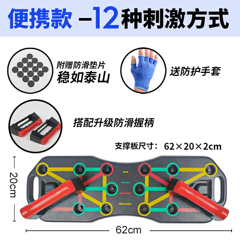 俯臥撐支架 多功能俯臥撐板訓練板俄挺支架 男健身板輔助器專業家用健身器材『CM45868』