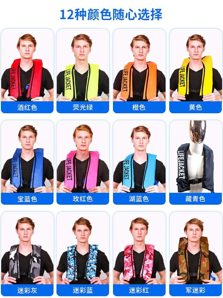 自動充氣救生衣便攜式成人專業大浮力車載釣魚船用氣脹超薄求生衣 小山好物嚴選 1