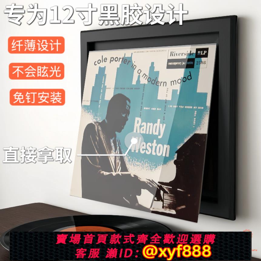 {可打統編 保固一年}黑膠唱片展示相框12寸LP專輯展示架掛墻裝飾框展示收納裝裱框免釘