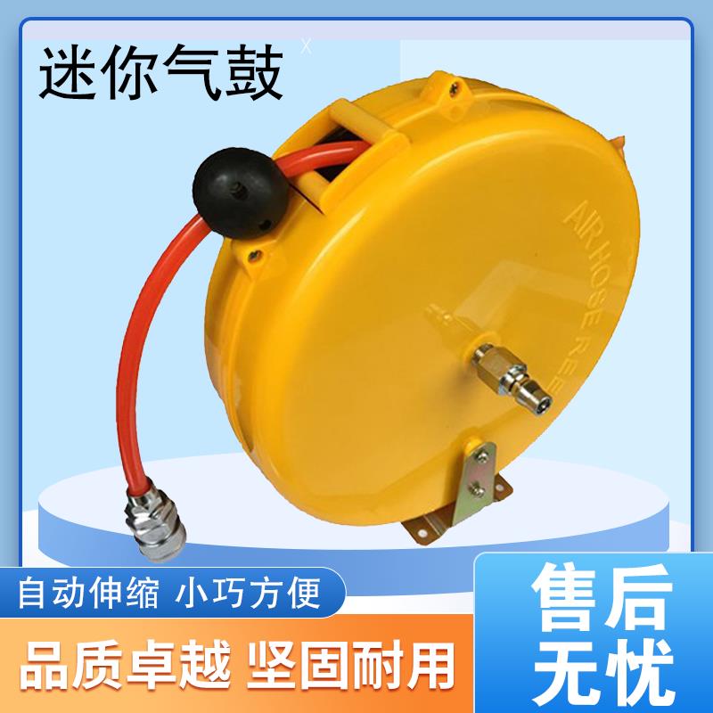 【臺灣公司 可開發票】迷你型氣鼓自動伸縮卷管器氣泵氣管回收器收管器卷線器氣動工具
