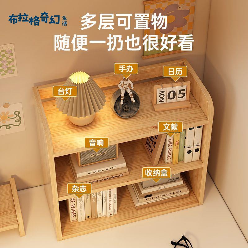 實木兒童書架桌面置物架學生家用桌上小櫃子簡易多層工位收納書櫃[PP0524061]