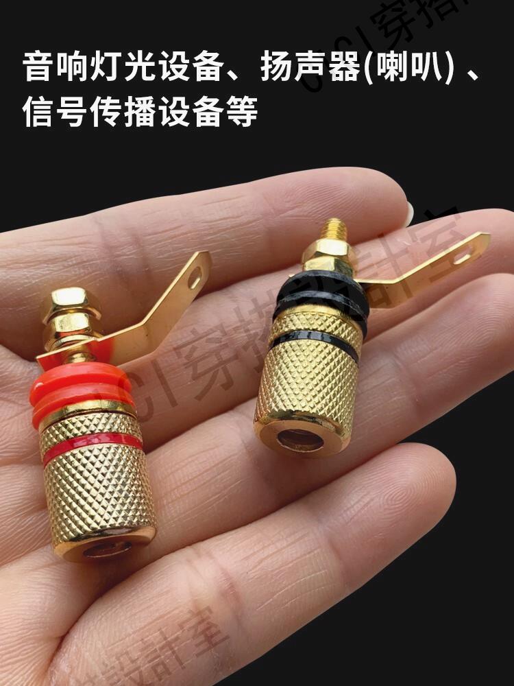 【299出貨】鍍金307接線柱 音箱鋅合金接線柱 喇叭紅黑墊接線柱 4MM香蕉插頭【亞德機械五金家居】 1