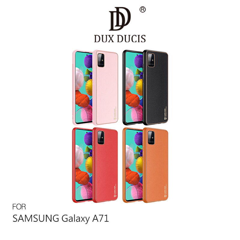 有吊飾孔!!強尼拍賣~DUX DUCIS SAMSUNG Galaxy A71 YOLO 金邊皮背殼